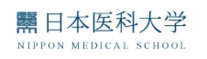 日本医科大学