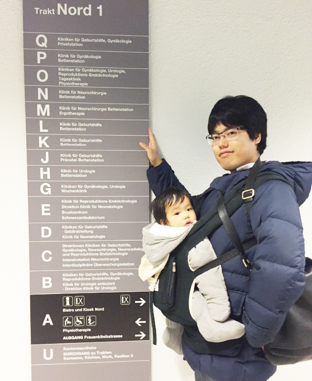 2016年帰国前に息子が生まれたチューリッヒ大学病院にて